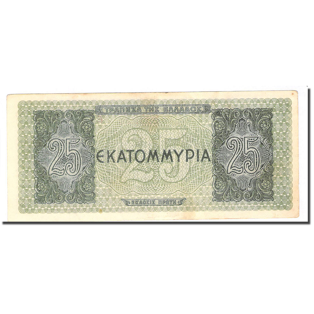 Billete, 25,000,000 Drachmai, Grecia, 1944-08-10, KM:130b, MBC