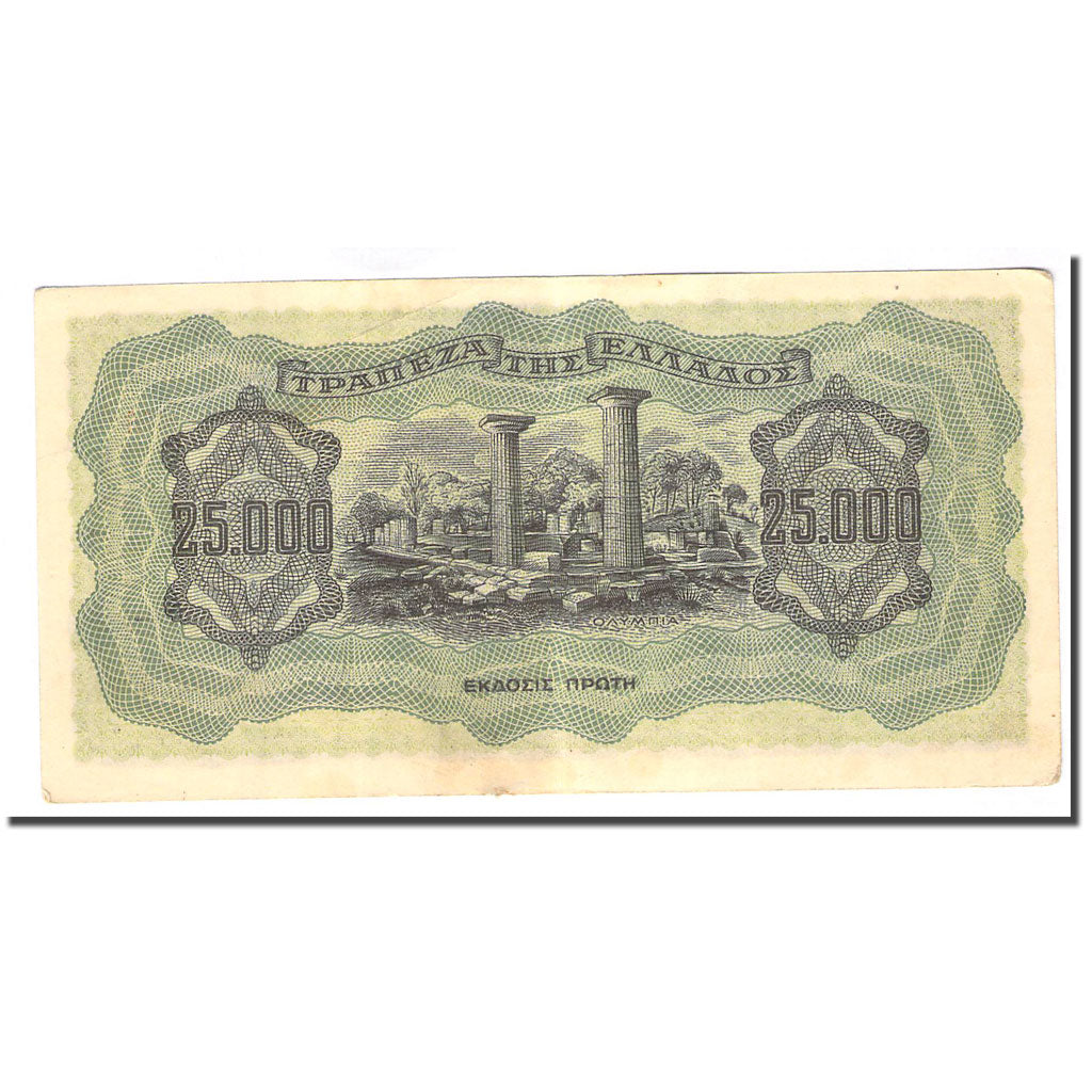 Banknote, Greece, 25,000 Drachmai, 1943-08-12, KM:123a, VF(20-25)