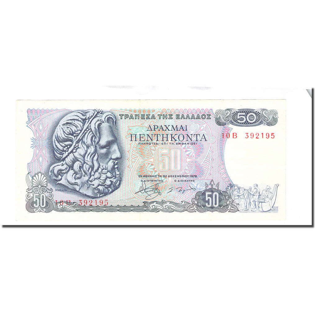 Banconote, Grecia, 50 Drachmai, 1978-12-08, KM:199a, BB