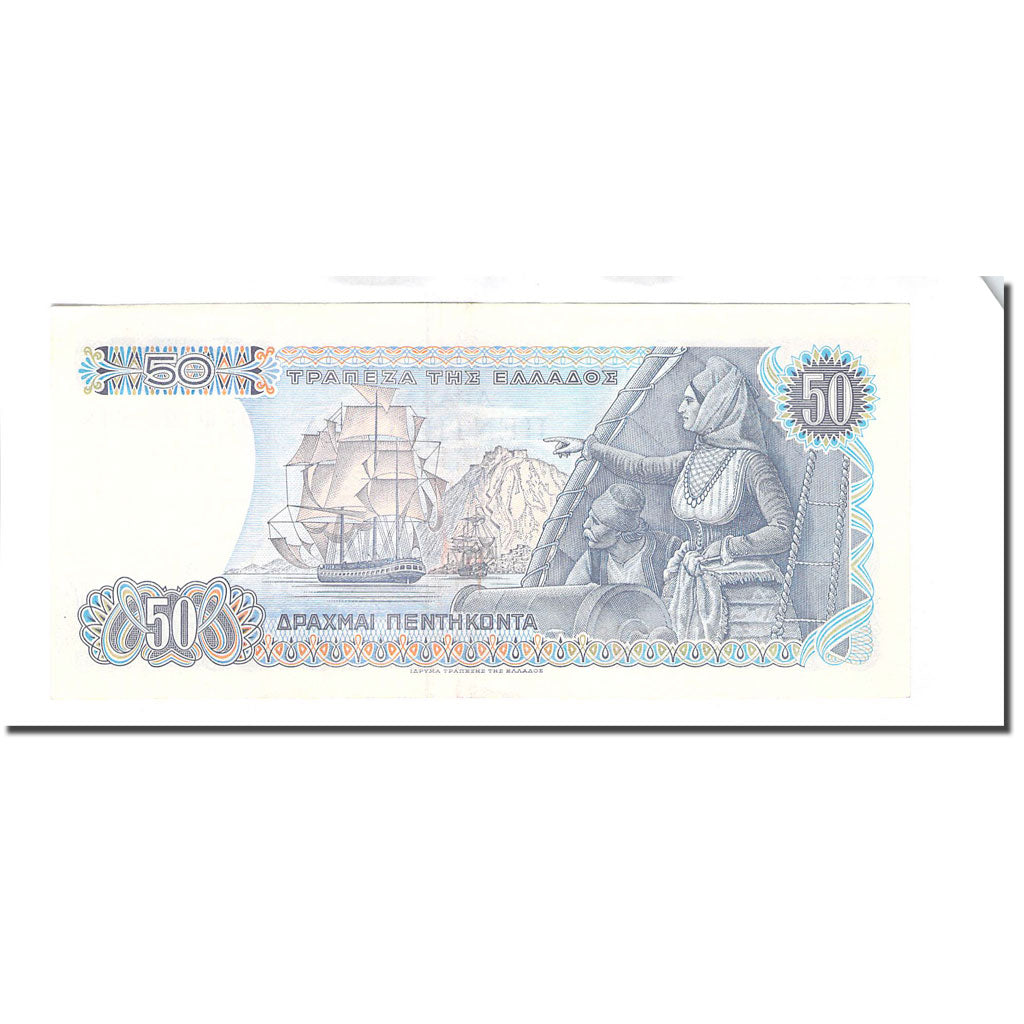 Banknote, Greece, 50 Drachmai, 1978-12-08, KM:199a, EF(40-45)