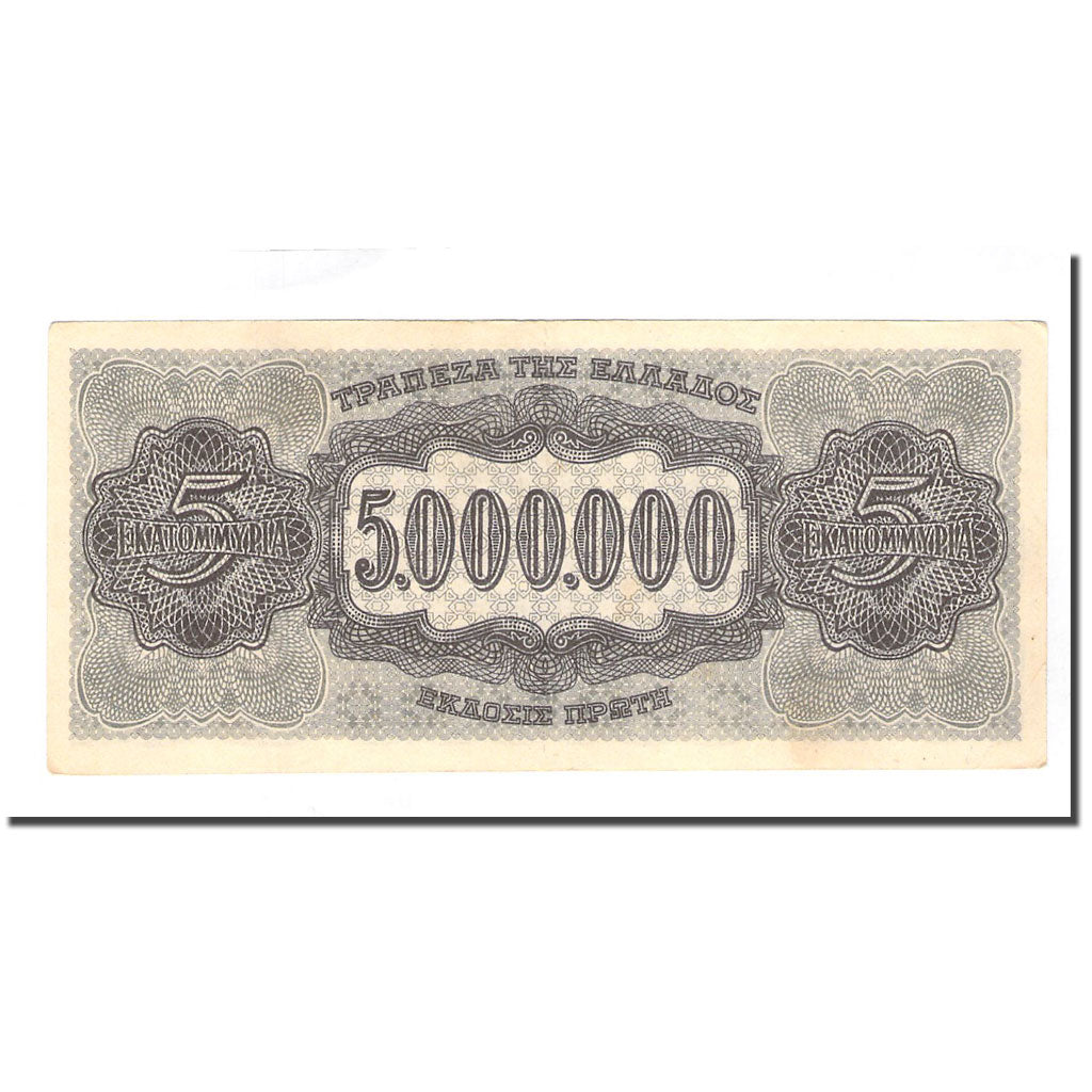 Banknote, Greece, 5,000,000 Drachmai, 1944-03-20, KM:128b, AU(55-58)