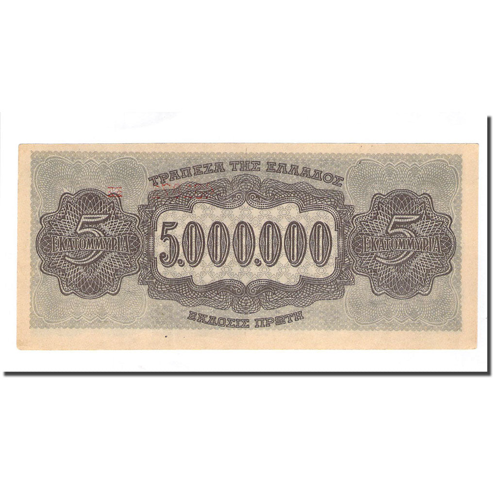 Banknote, Greece, 5,000,000 Drachmai, 1944-09-09, KM:128b, AU(55-58)