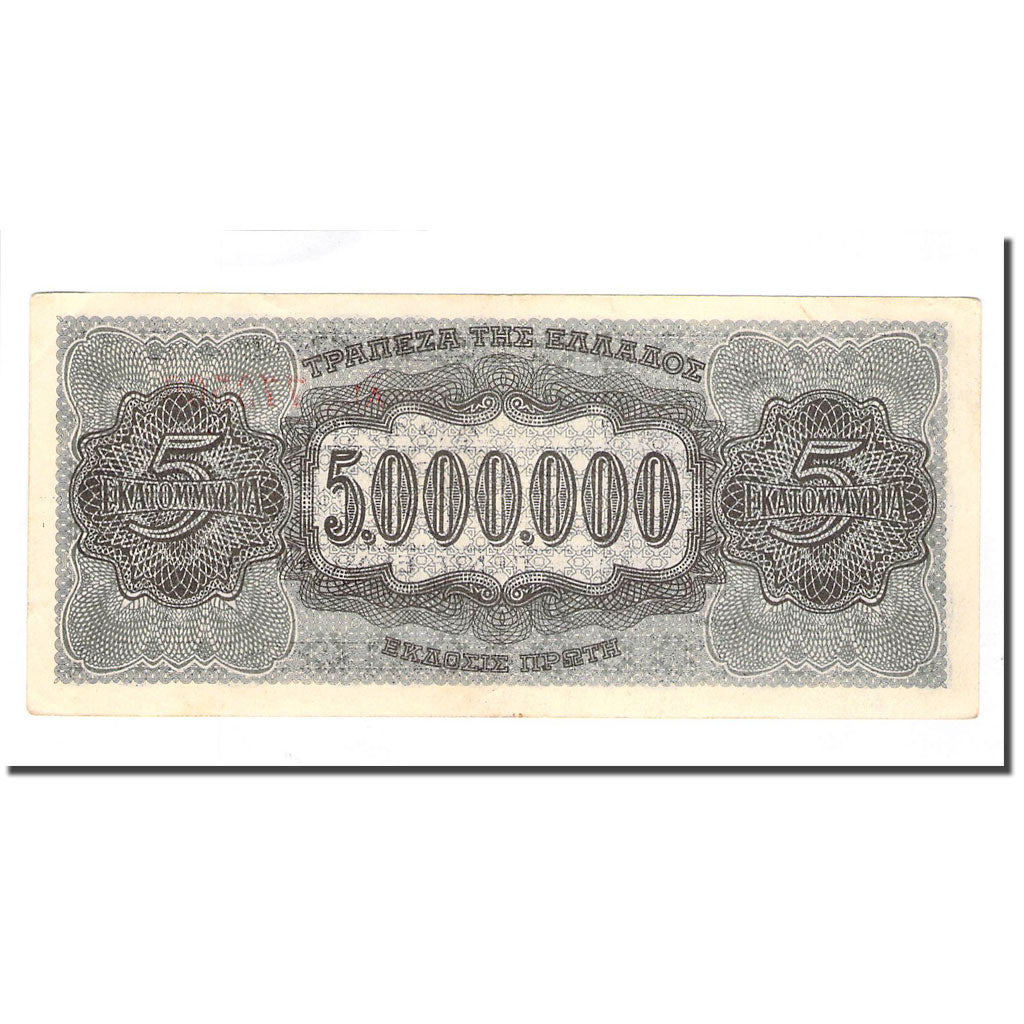 Geldschein, Griechenland, 5,000,000 Drachmai, 1944-09-09, KM:128a, VZ