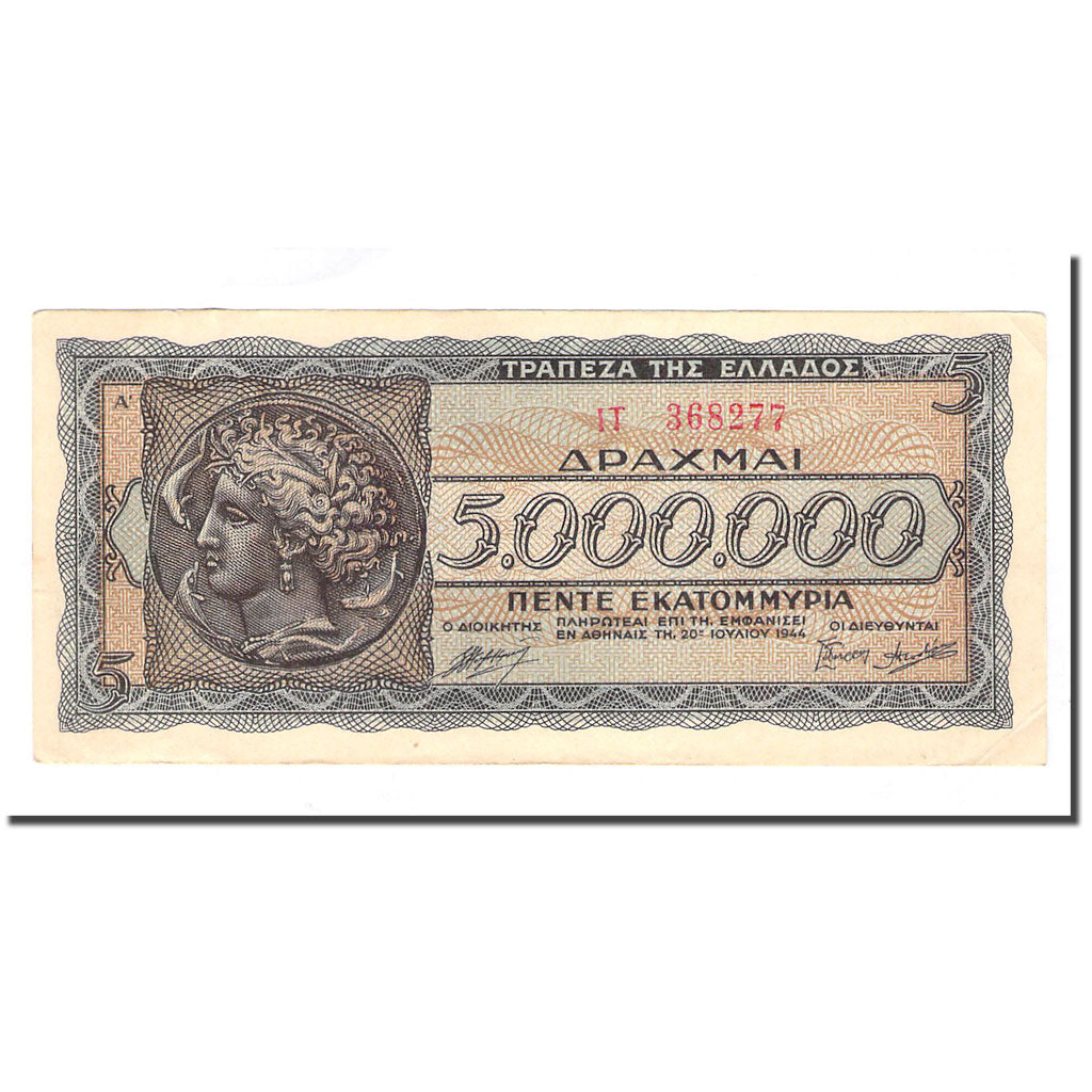 Biljet, Griekenland, 5,000,000 Drachmai, 1944-09-09, KM:128a, SUP