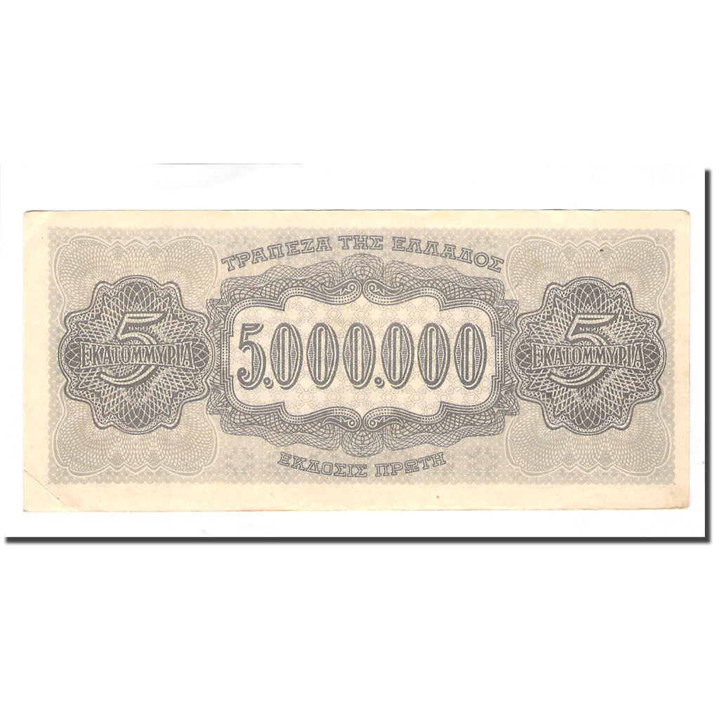 Biljet, Griekenland, 5,000,000 Drachmai, 1944-09-09, KM:128a, SUP