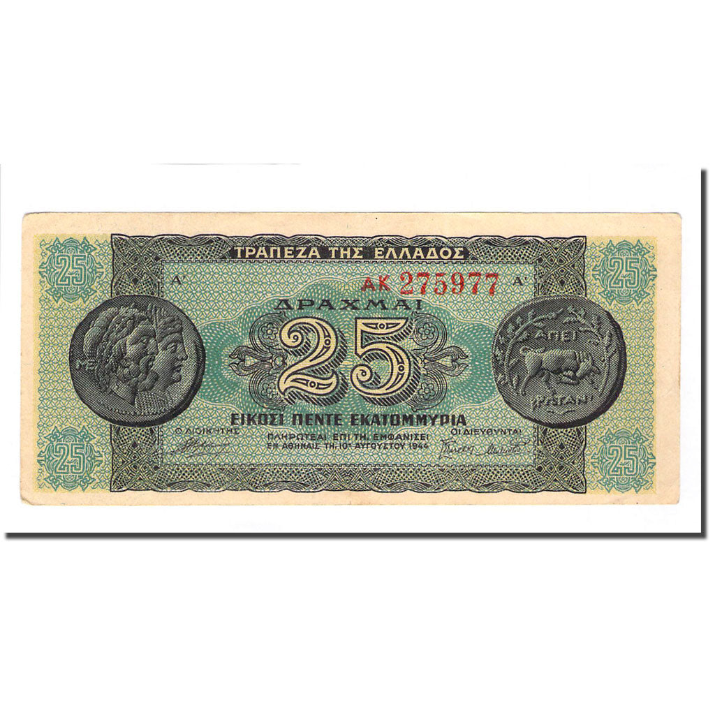 Banknote, Greece, 25,000,000 Drachmai, 1944-08-10, KM:130a, AU(55-58)