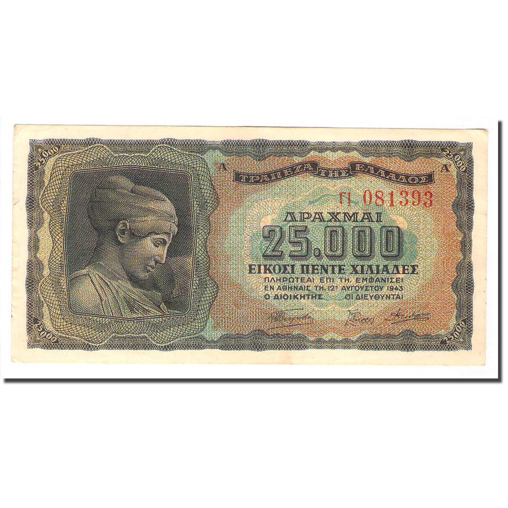 Banknote, Greece, 25,000 Drachmai, 1943-08-12, KM:123a, AU(55-58)