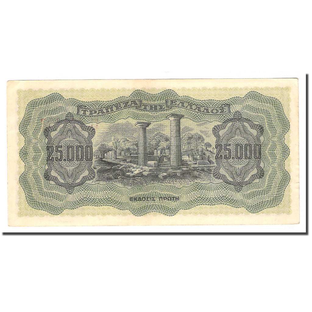 Banknote, Greece, 25,000 Drachmai, 1943-08-12, KM:123a, AU(55-58)
