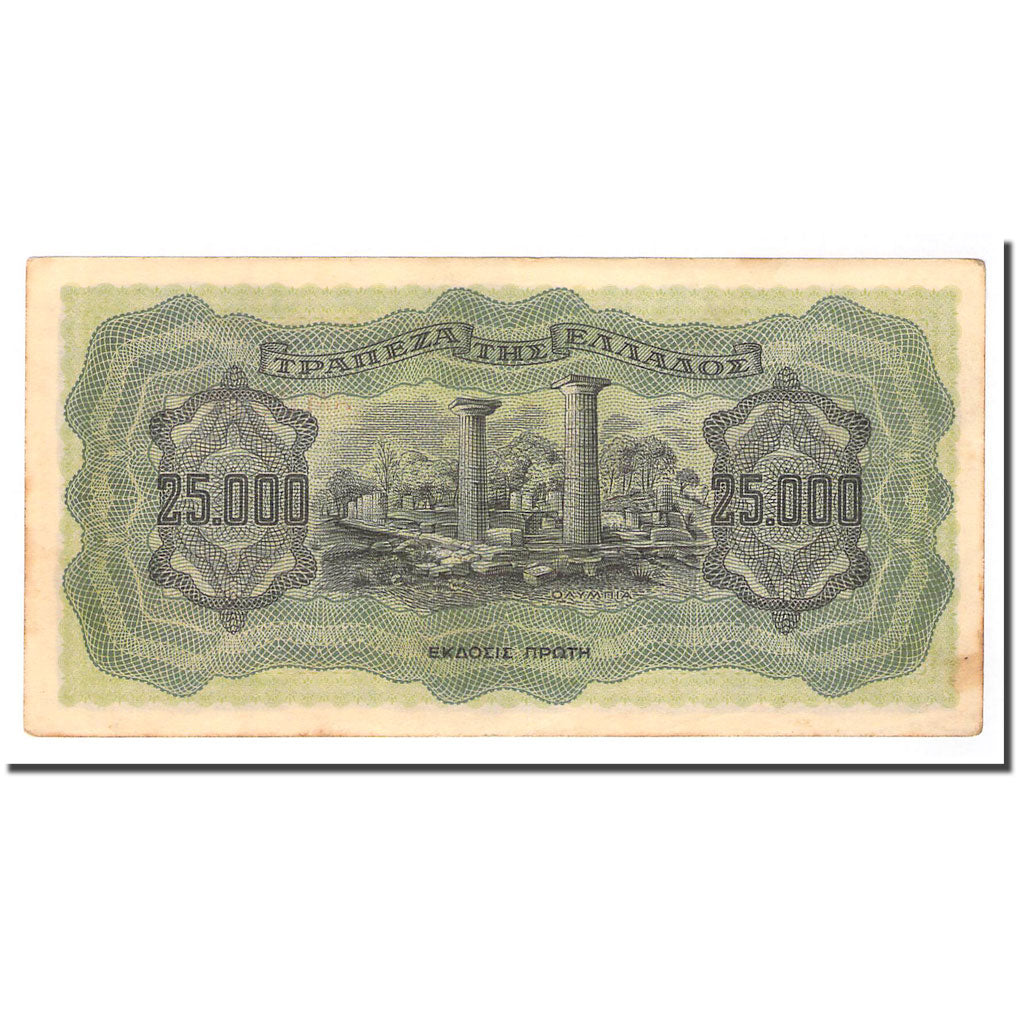 Banknote, Greece, 25,000 Drachmai, 1943-08-12, KM:123a, AU(55-58)
