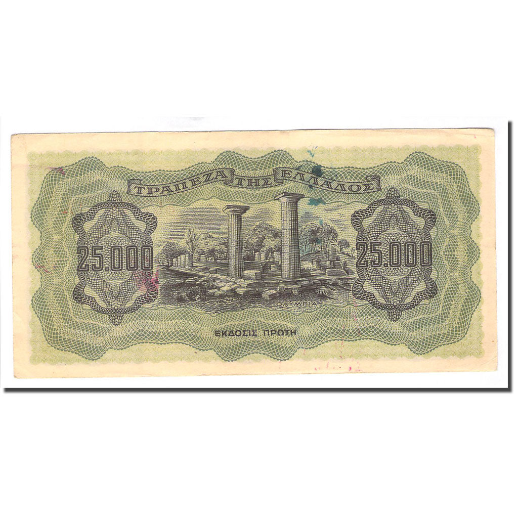 Banknote, Greece, 25,000 Drachmai, 1943-08-12, KM:123a, AU(55-58)