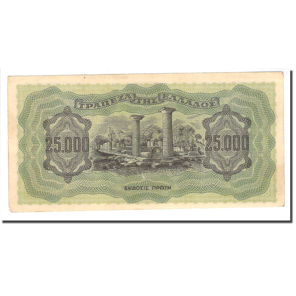 Banconote, Grecia, 25,000 Drachmai, 1943-08-12, KM:123a, SPL-