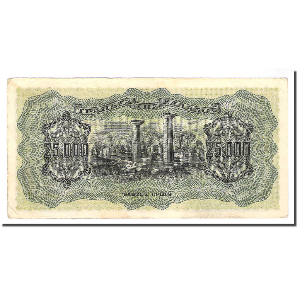 Banknote, Greece, 25,000 Drachmai, 1943-08-12, KM:123a, EF(40-45)