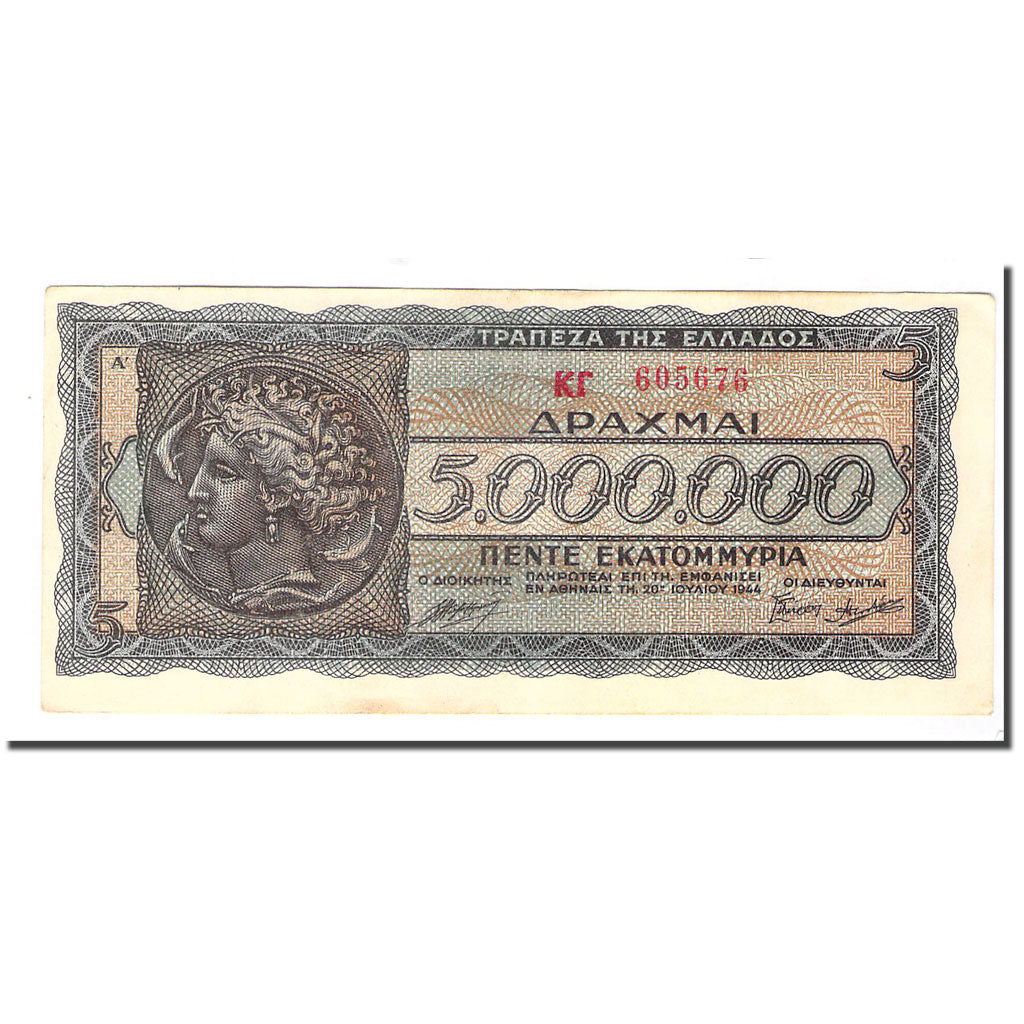 Banknote, Greece, 5,000,000 Drachmai, 1944-03-20, KM:128a, AU(55-58)
