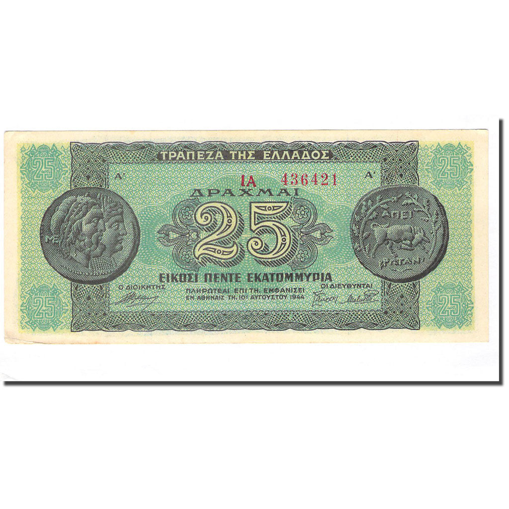 Banconote, Grecia, 25,000,000 Drachmai, 1944-08-10, KM:130a, SPL-