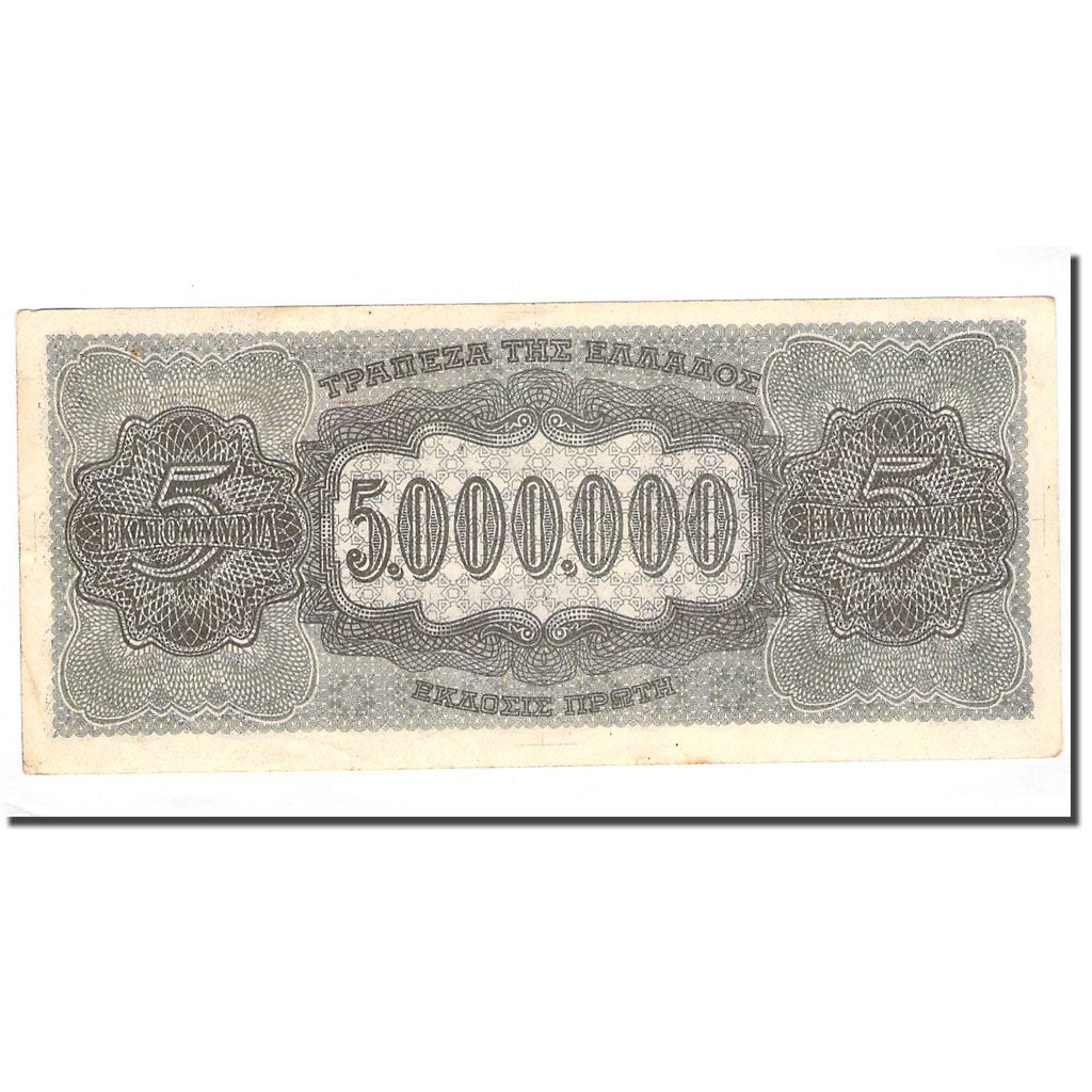Banknote, Greece, 5,000,000 Drachmai, 1944-03-20, KM:128a, AU(55-58)