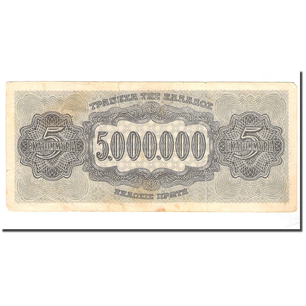 Geldschein, Griechenland, 5,000,000 Drachmai, 1944-03-20, KM:128a, S