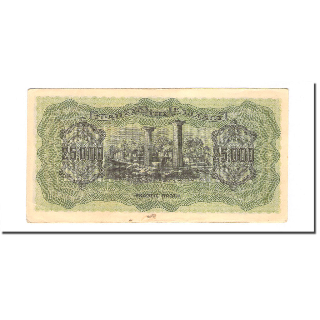 Banknote, Greece, 25,000 Drachmai, 1943-08-12, KM:123a, UNC(63)