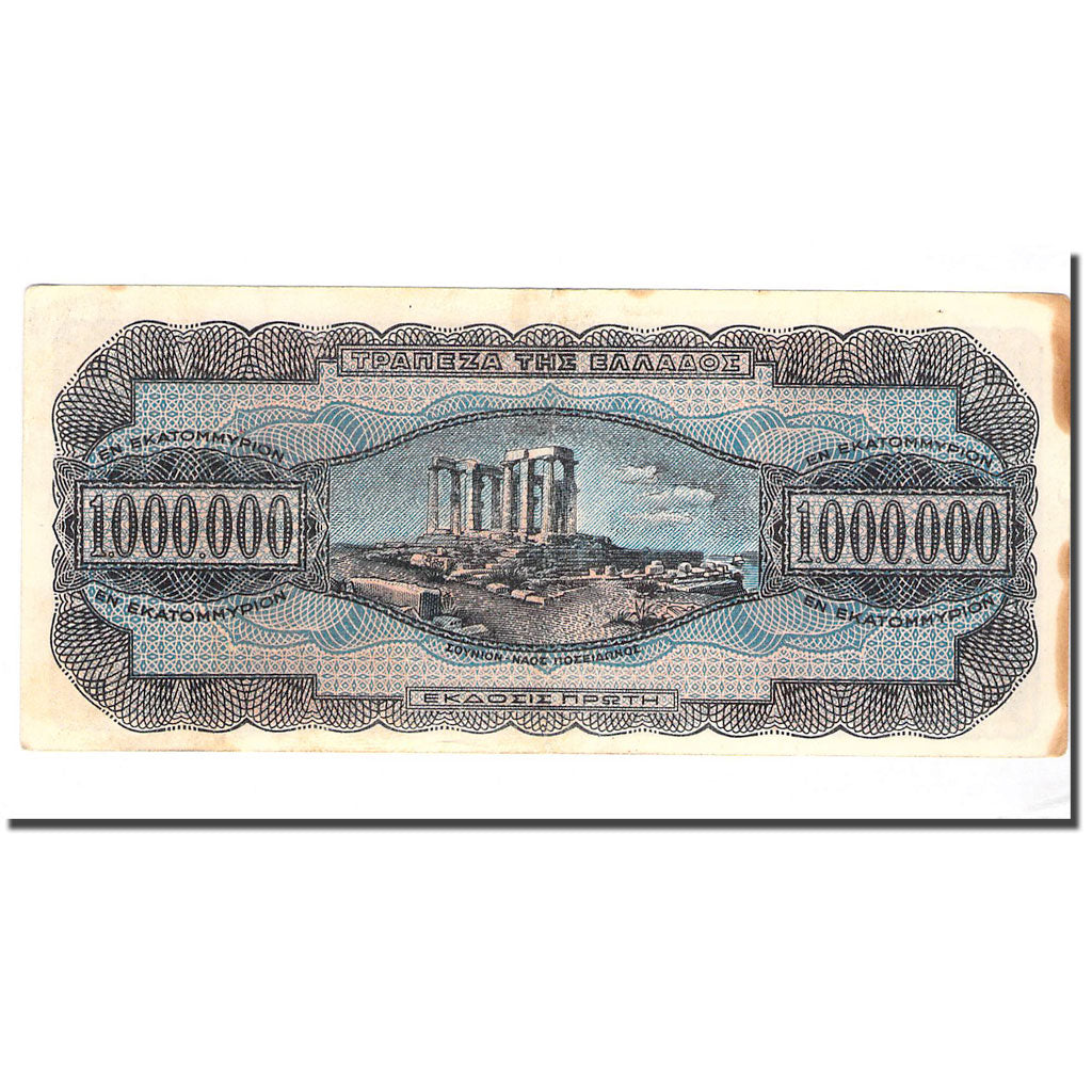 Banknote, Greece, 1,000,000 Drachmai, 1944-06-29, KM:127a, EF(40-45)