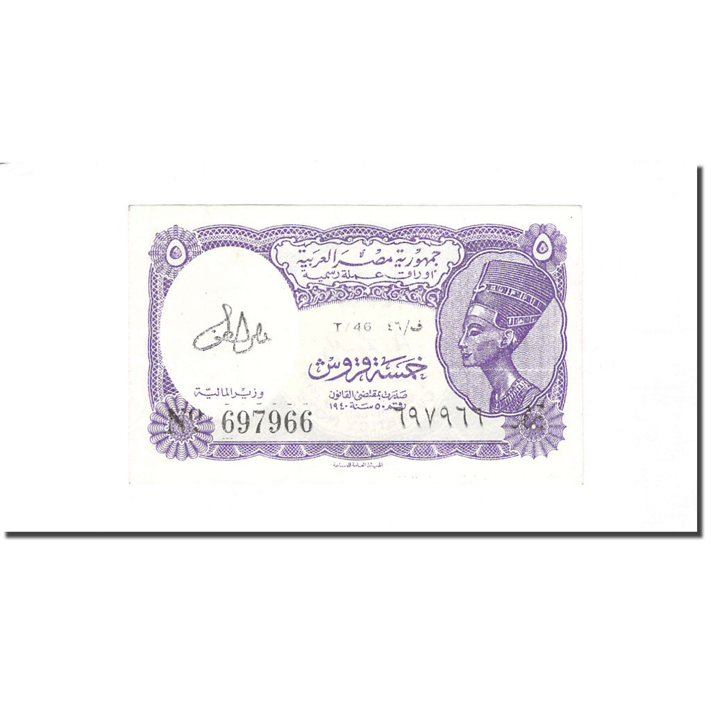 Nota, Egito, 5 Piastres, L.1940, KM:182g, EF(40-45)