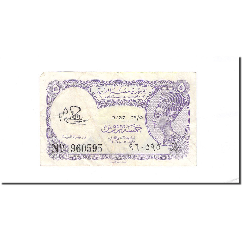 Banknote, Egypt, 5 Piastres, L.1940, KM:182e, VF(20-25)