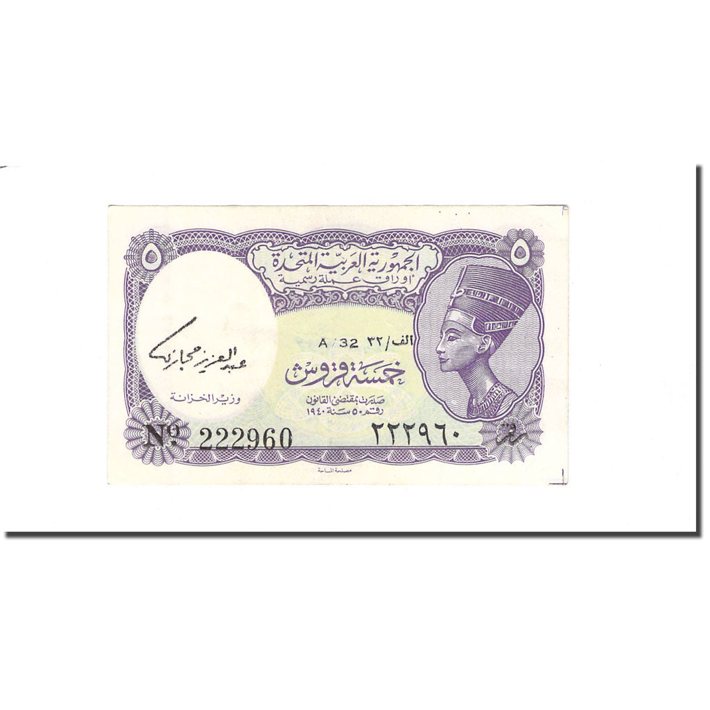 Banconote, Egitto, 5 Piastres, L.1940, KM:180e, BB