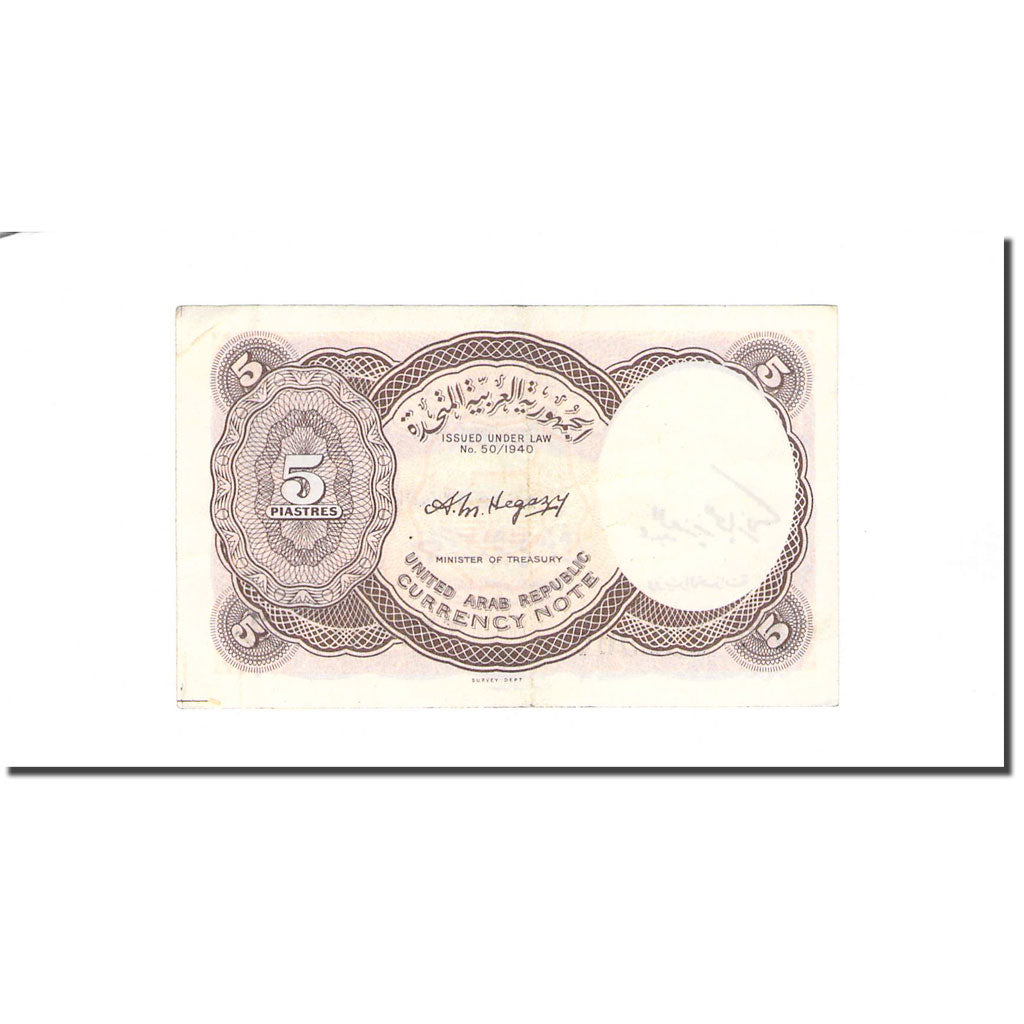 Banconote, Egitto, 5 Piastres, L.1940, KM:180e, BB
