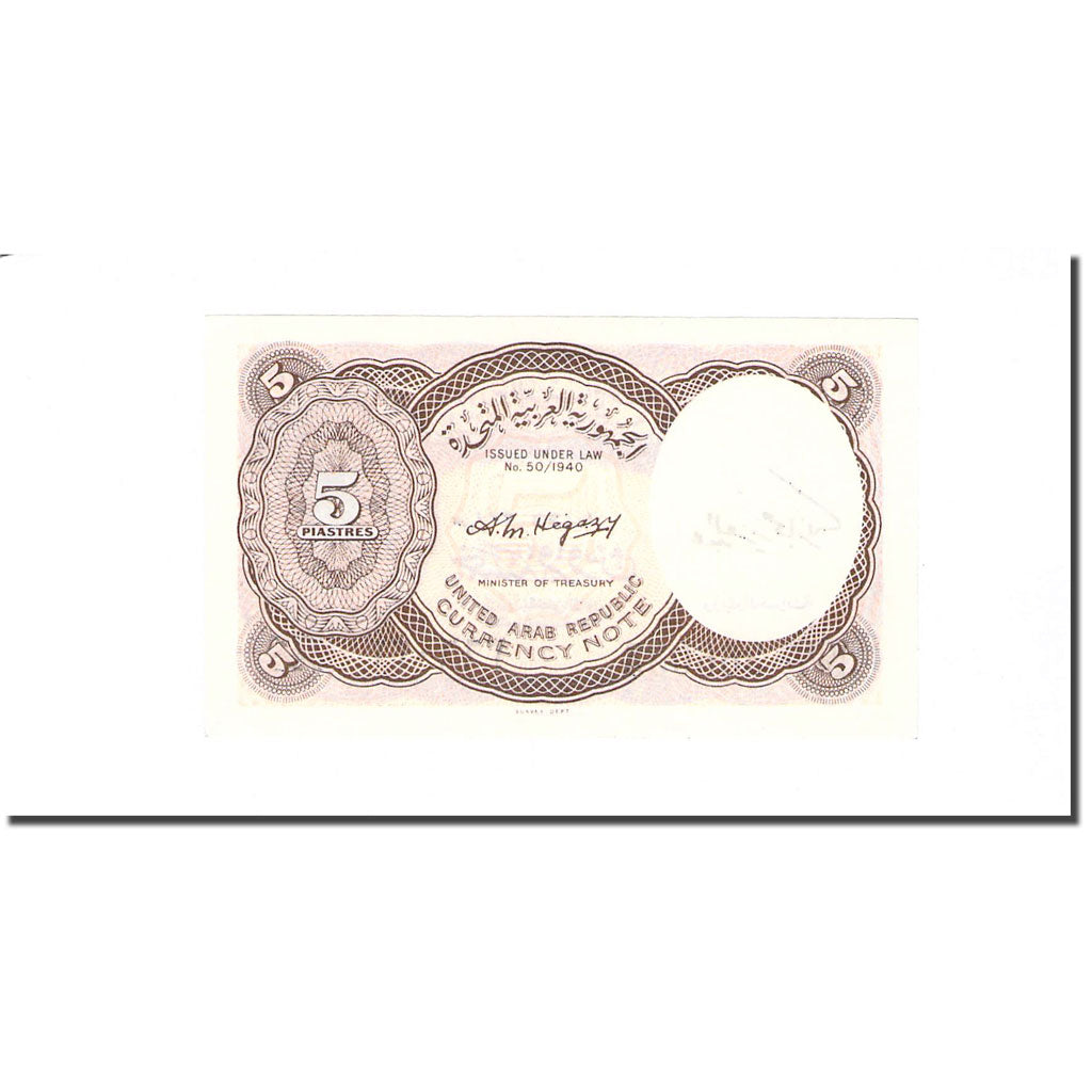 Banconote, Egitto, 5 Piastres, L.1940, KM:180e, SPL
