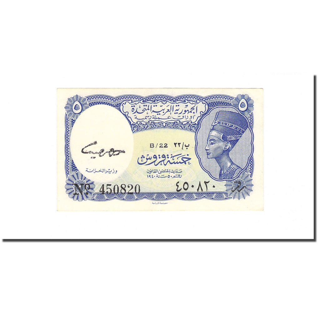 Banconote, Egitto, 5 Piastres, L.1940, KM:180c, SPL
