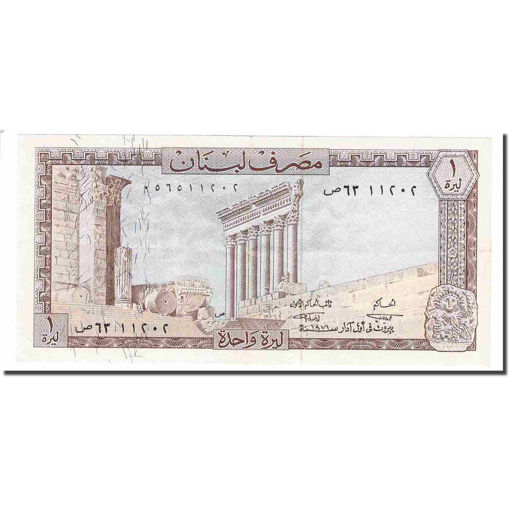Billet, Lebanon, 1 Livre, 1980, KM:61b, SUP