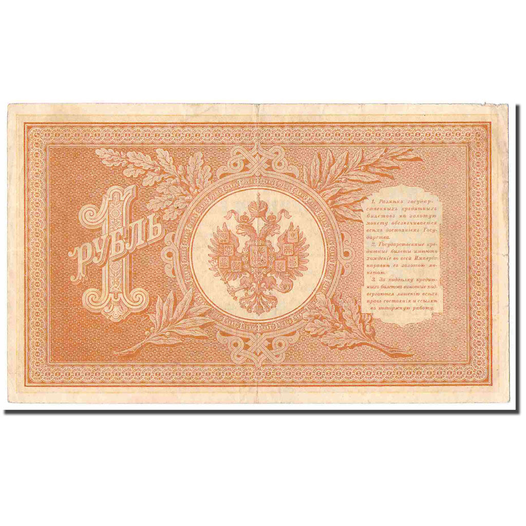 Banknote, Russia, 1 Ruble, 1898, KM:15, EF(40-45)