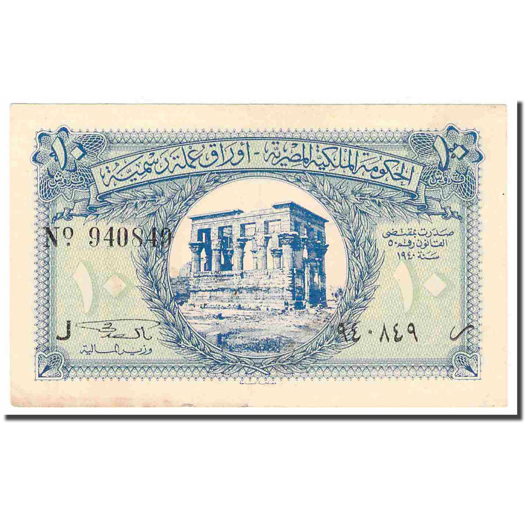 Banknote, Egypt, 10 Piastres, L.1940, KM:167a, EF(40-45)