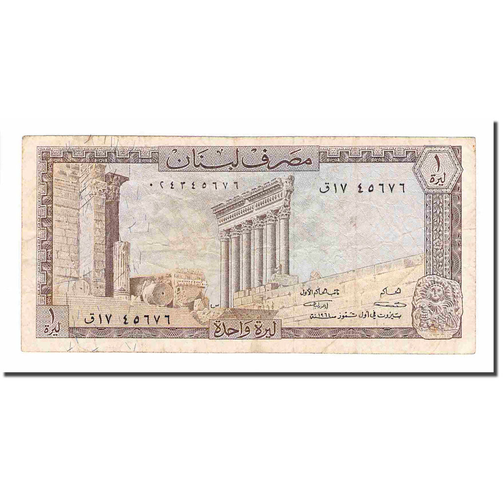Banknote, Lebanon, 1 Livre, 1964-1978, KM:61c, EF(40-45)