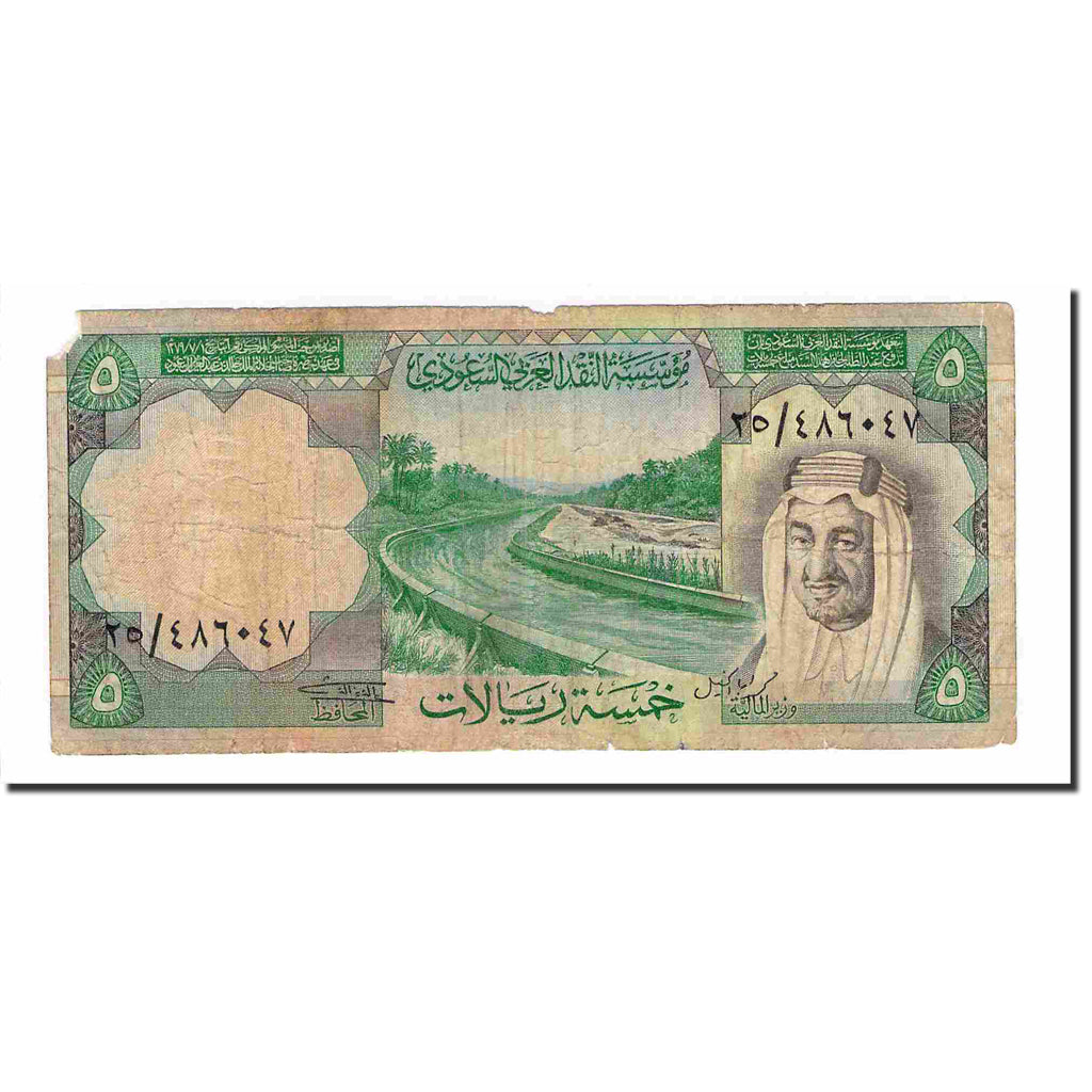 Banknote, Saudi Arabia, 5 Riyals, 1977, KM:17a, VF(20-25)