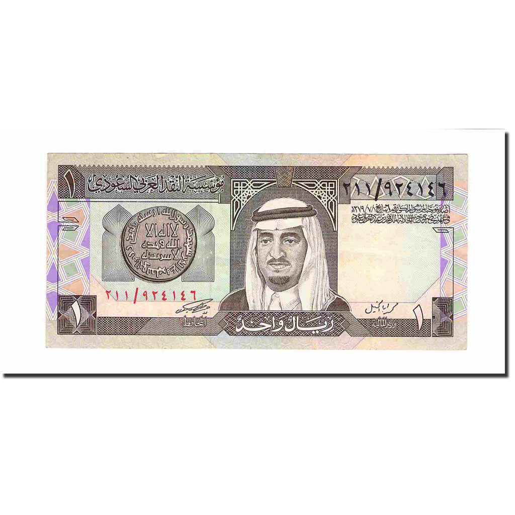 Banknote, Saudi Arabia, 1 Riyal, 1984, KM:21b, AU(50-53)