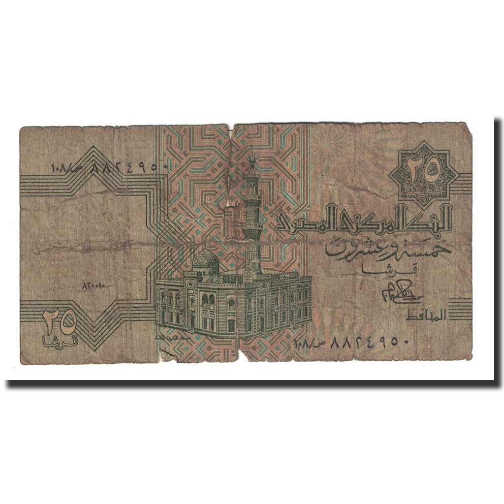Biljet, Egypte, 25 Piastres, undated (1985-2007), KM:57b, B+