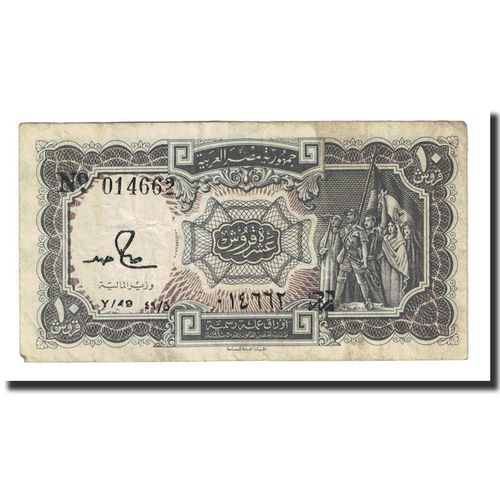 Geldschein, Ägypten, 10 Piastres, L.1940, KM:184b, SS