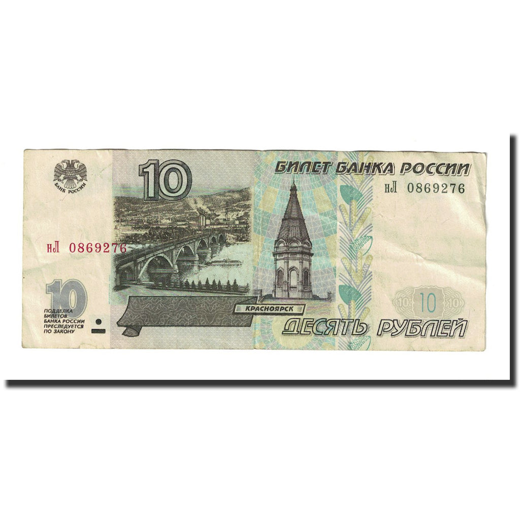 Billet, Russie, 10 Rubles, 1997, KM:268a, SUP