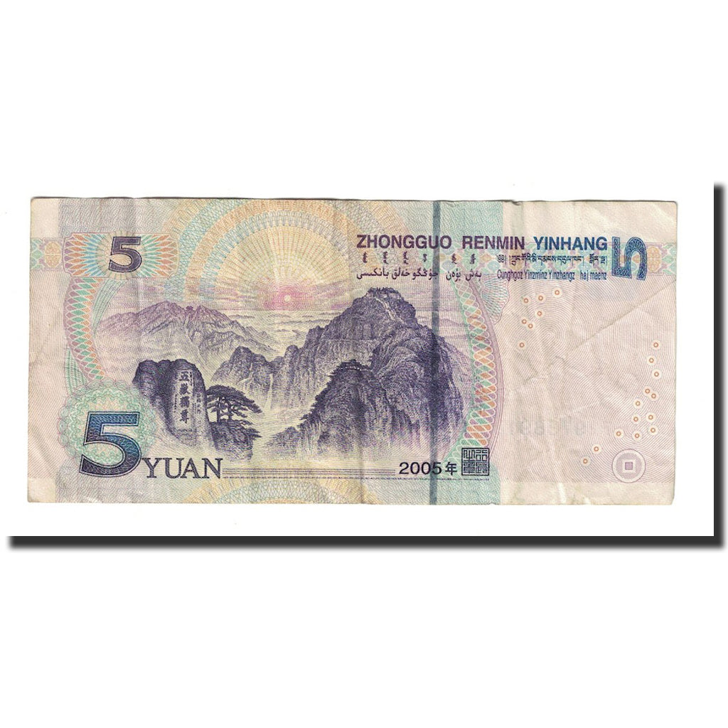 Banconote, Cina, 5 Yüan, 2005, KM:903, BB