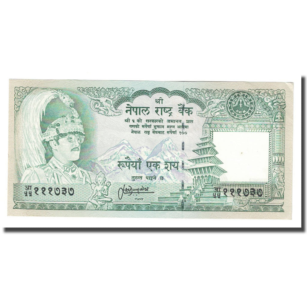 Geldschein, Nepal, 100 Rupees, Undated (1981- ), KM:34e, UNZ-