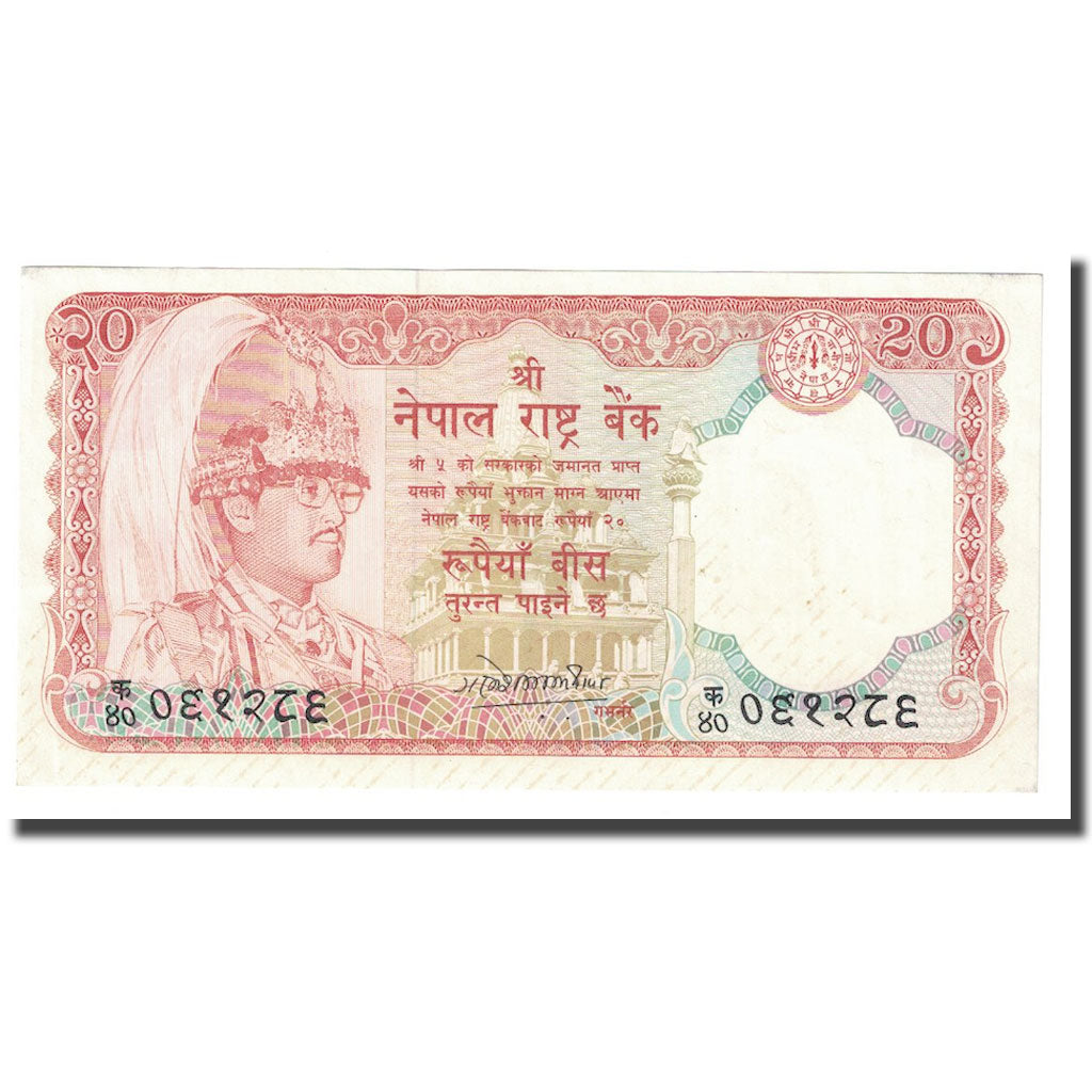 Banknote, Nepal, 20 Rupees, Undated (1982-87), KM:32a, UNC(60-62)