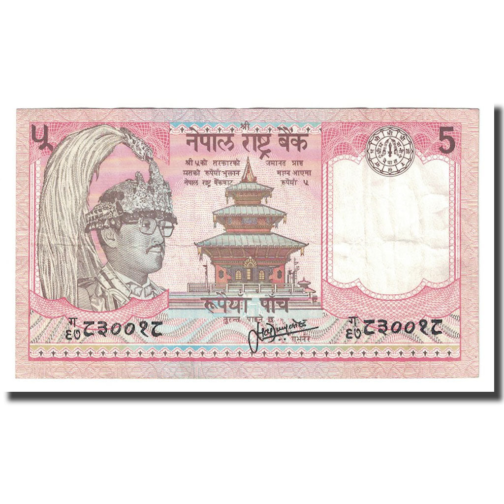 Biljet, Nepal, 5 Rupees, Undated (1987- ), KM:30a, TTB+