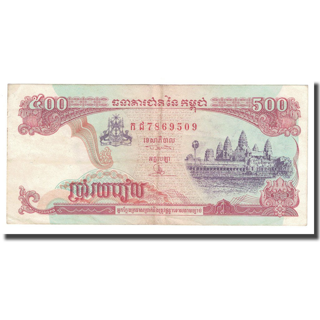 Biljet, Cambodja, 500 Riels, 1996-1998, KM:43a, TTB+
