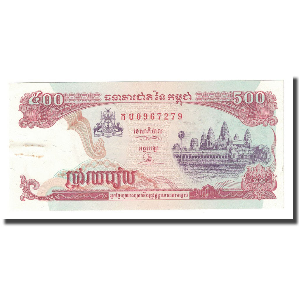 Biljet, Cambodja, 500 Riels, 1996-1998, KM:43a, TTB