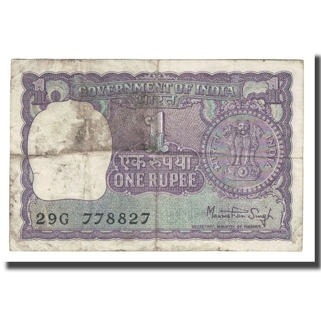 Biljet, India, 1 Rupee, 1978, KM:78a, TTB
