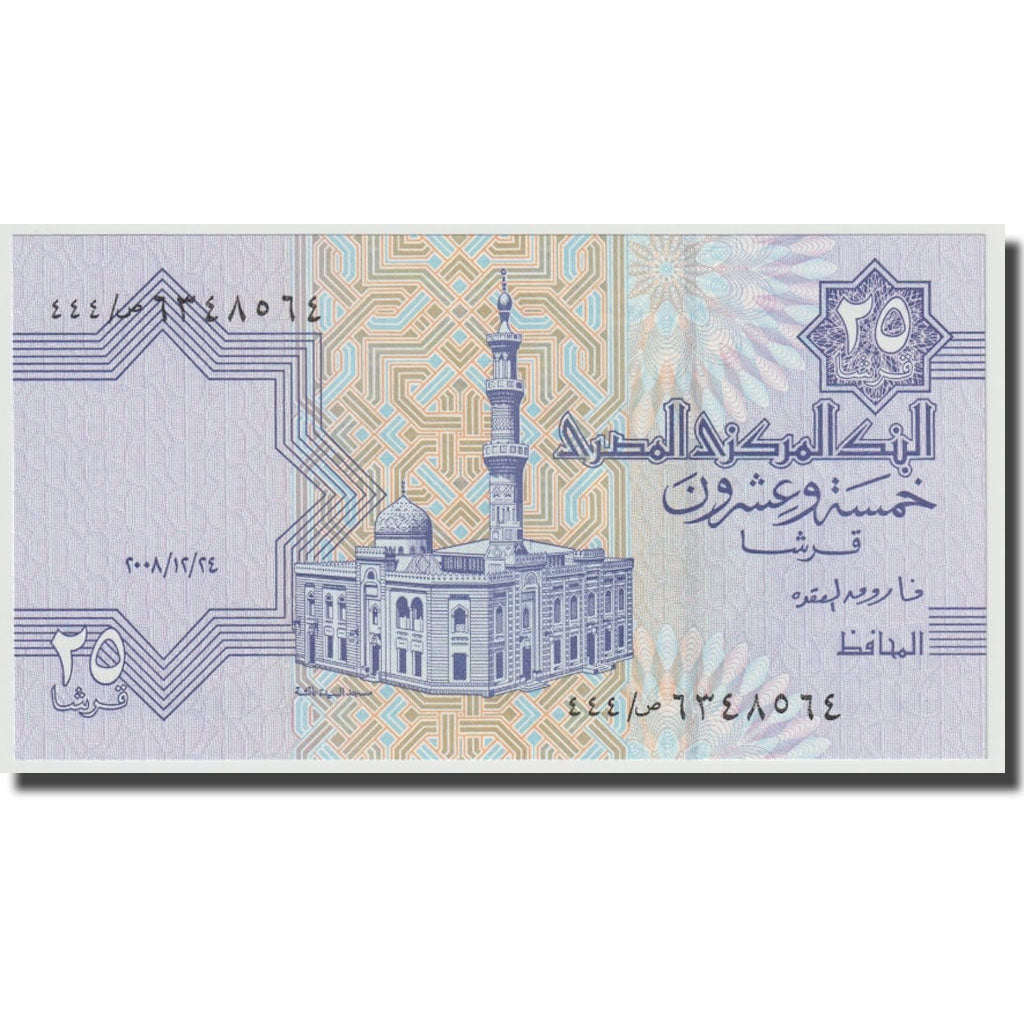 Geldschein, Ägypten, 25 Piastres, undated (1980-84), KM:54, UNZ
