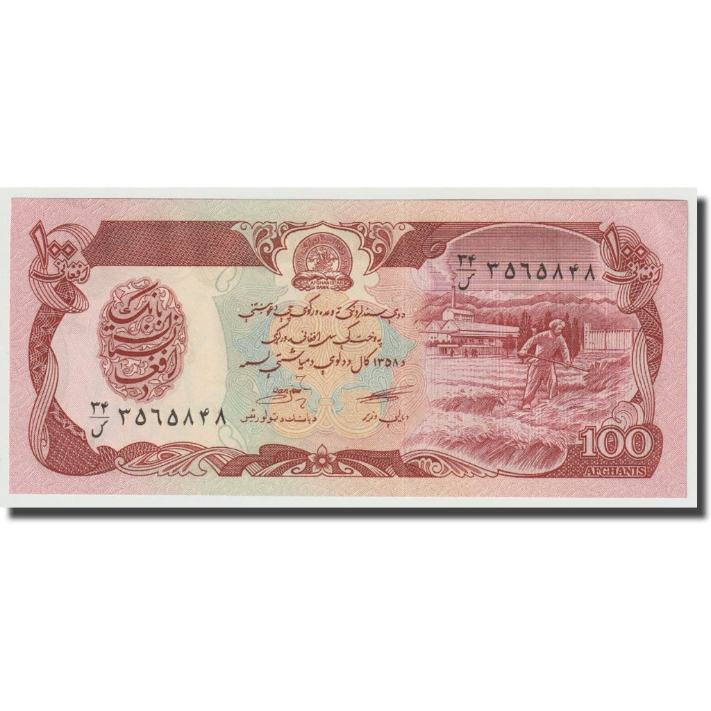 Billet, Afghanistan, 100 Afghanis, 1979-1991, KM:58a, NEUF