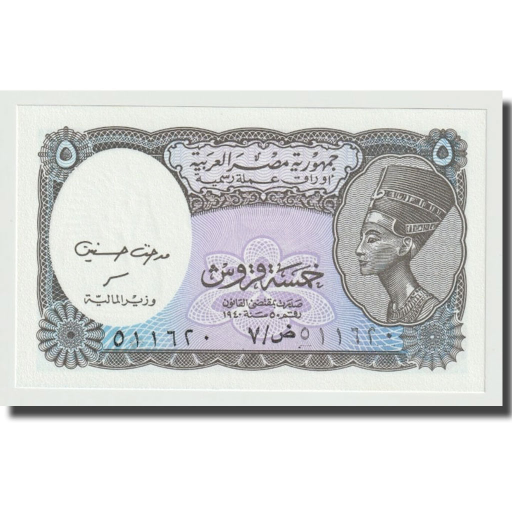 Billet, Égypte, 5 Piastres, Undated (1971), KM:182h, NEUF