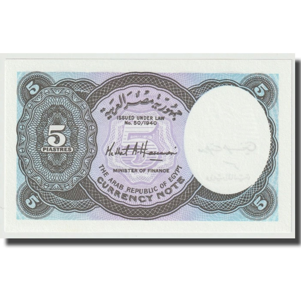 Banknote, Egypt, 5 Piastres, Undated (1971), KM:182h, UNC(65-70)
