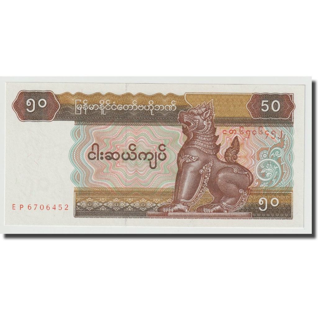 Banknote, Myanmar, 50 Kyats, Undated (1994), KM:73a, UNC(65-70)