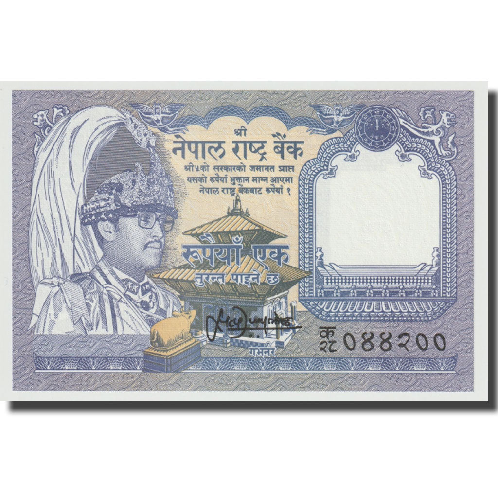 Biljet, Nepal, 1 Rupee, Undated (1995), KM:37, NIEUW